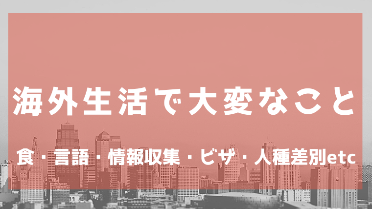 巴里坤关于日本生活和学习的注意事项